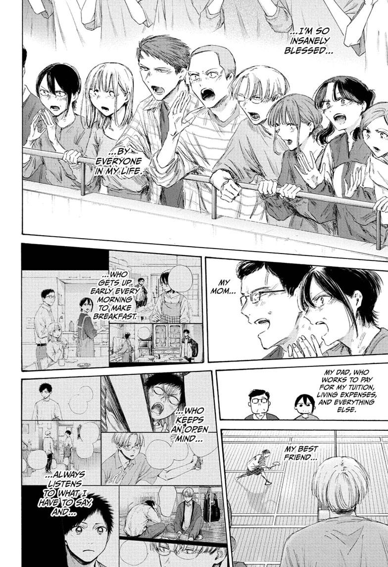 Blue Box Chapter 244 - Page 6