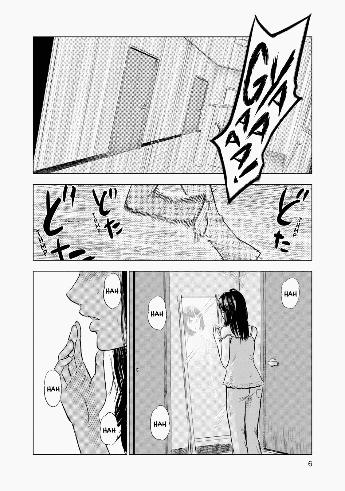 Inside Mari Chapter 1 - Page 7