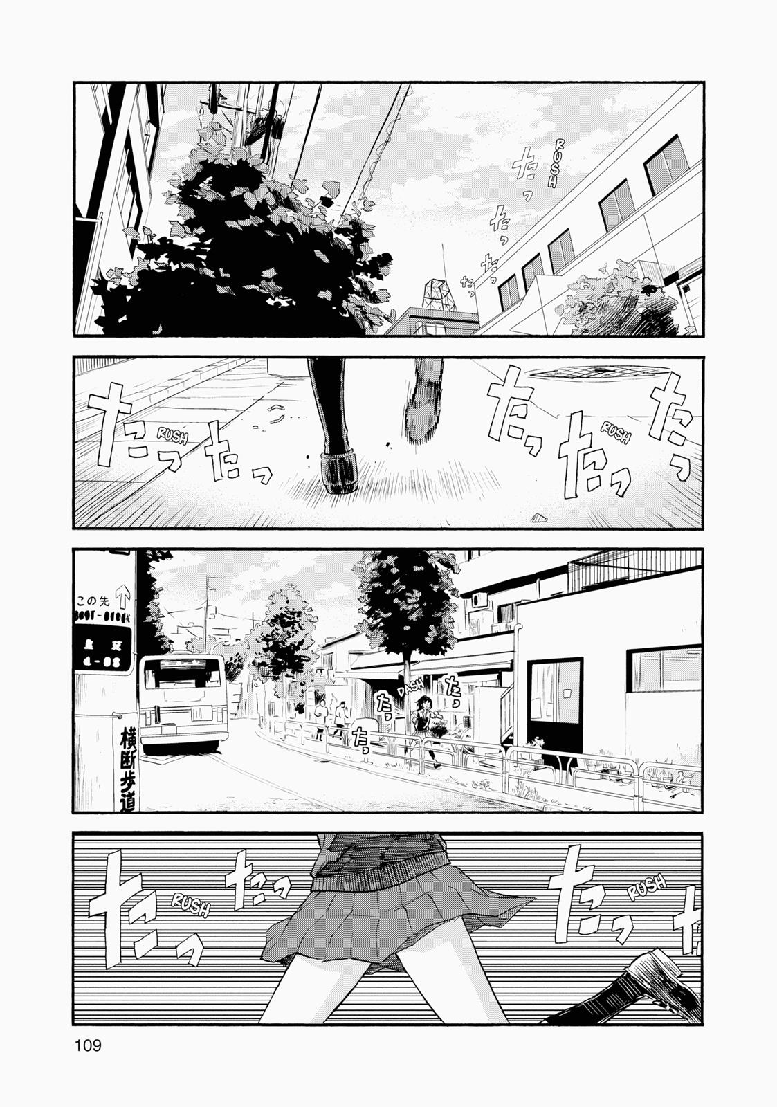 Inside Mari Chapter 5 - Page 5