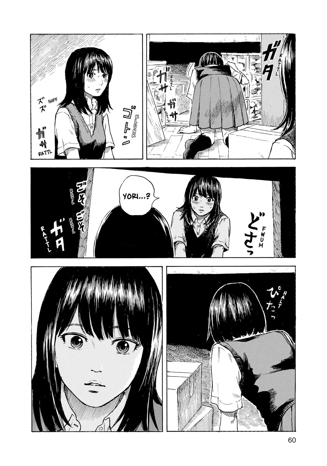 Inside Mari Chapter 11 - Page 18