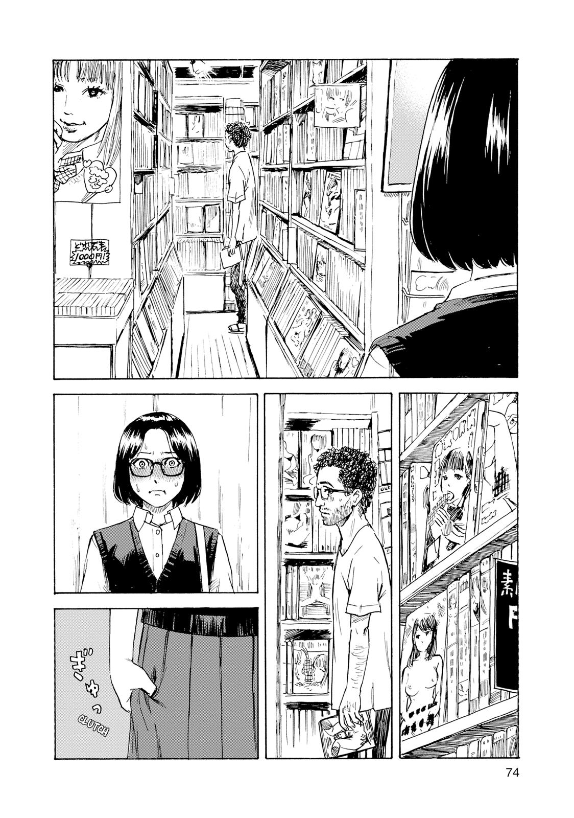 Inside Mari Chapter 12 - Page 11