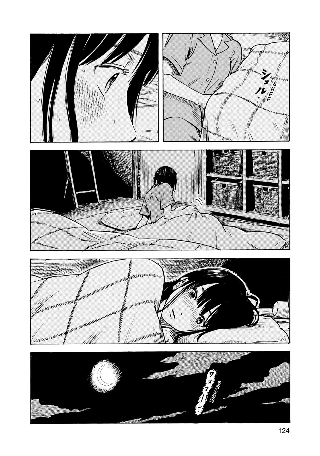 Inside Mari Chapter 14 - Page 20