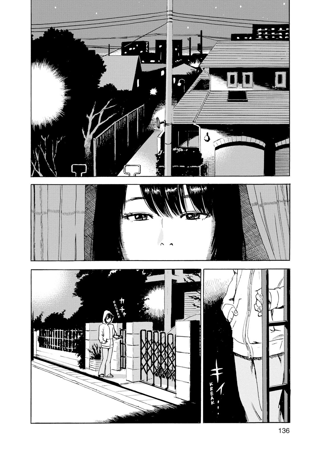 Inside Mari Chapter 24 - Page 12