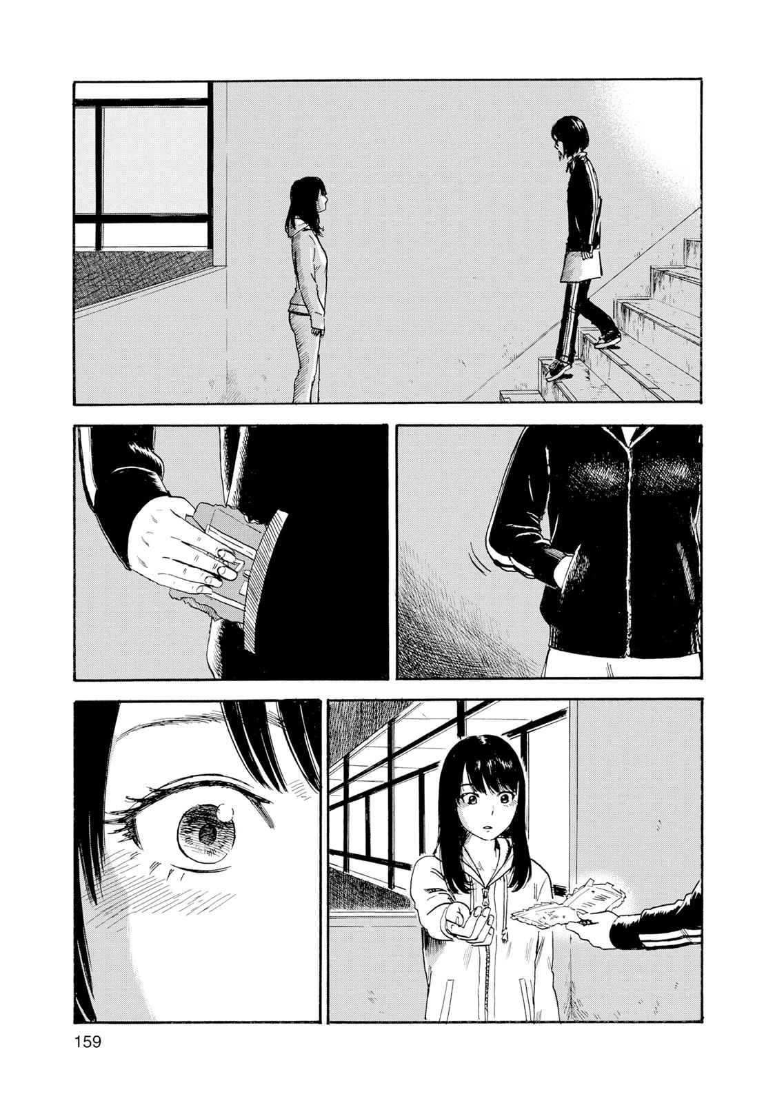 Inside Mari Chapter 25 - Page 15
