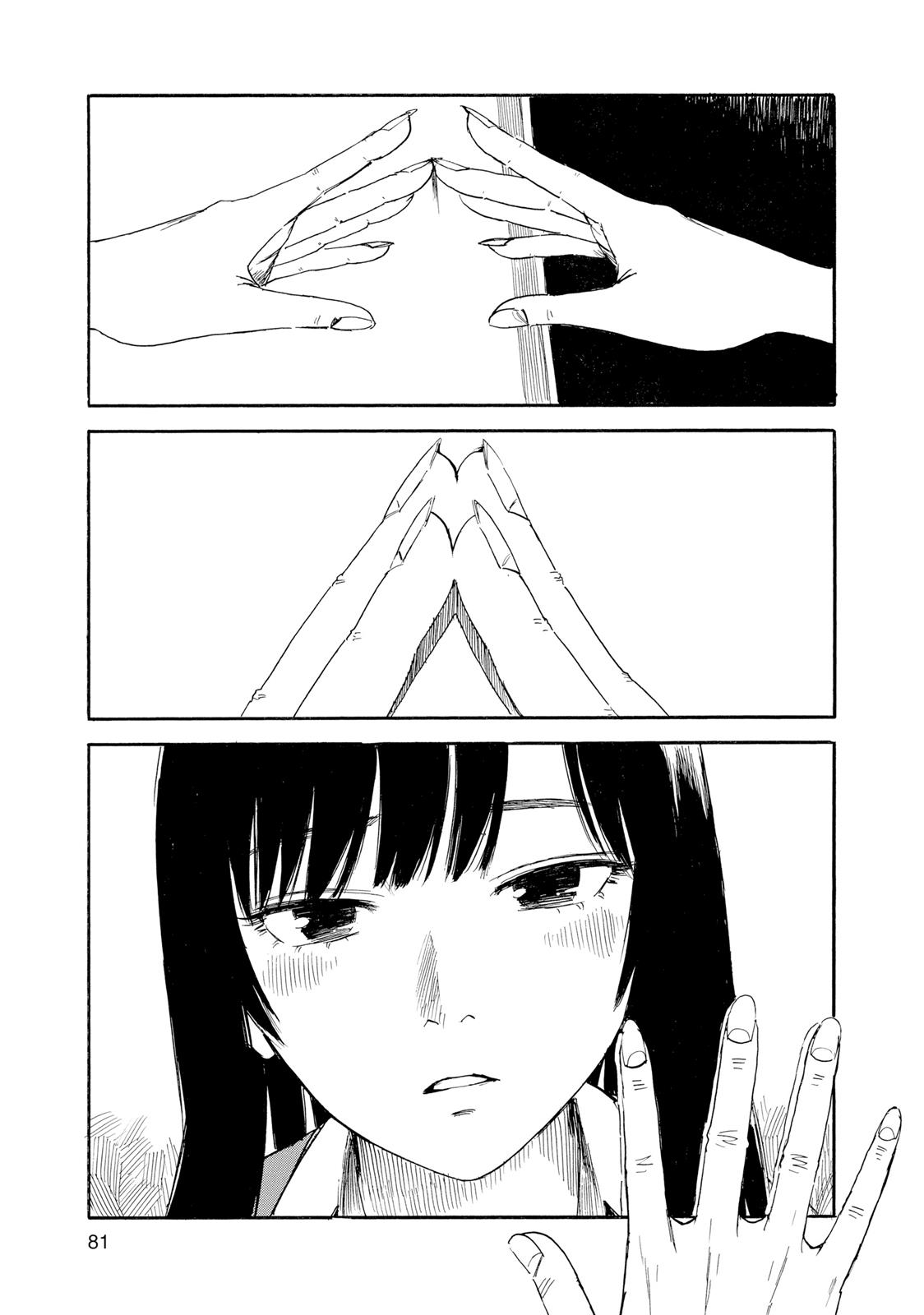 Inside Mari Chapter 30 - Page 17