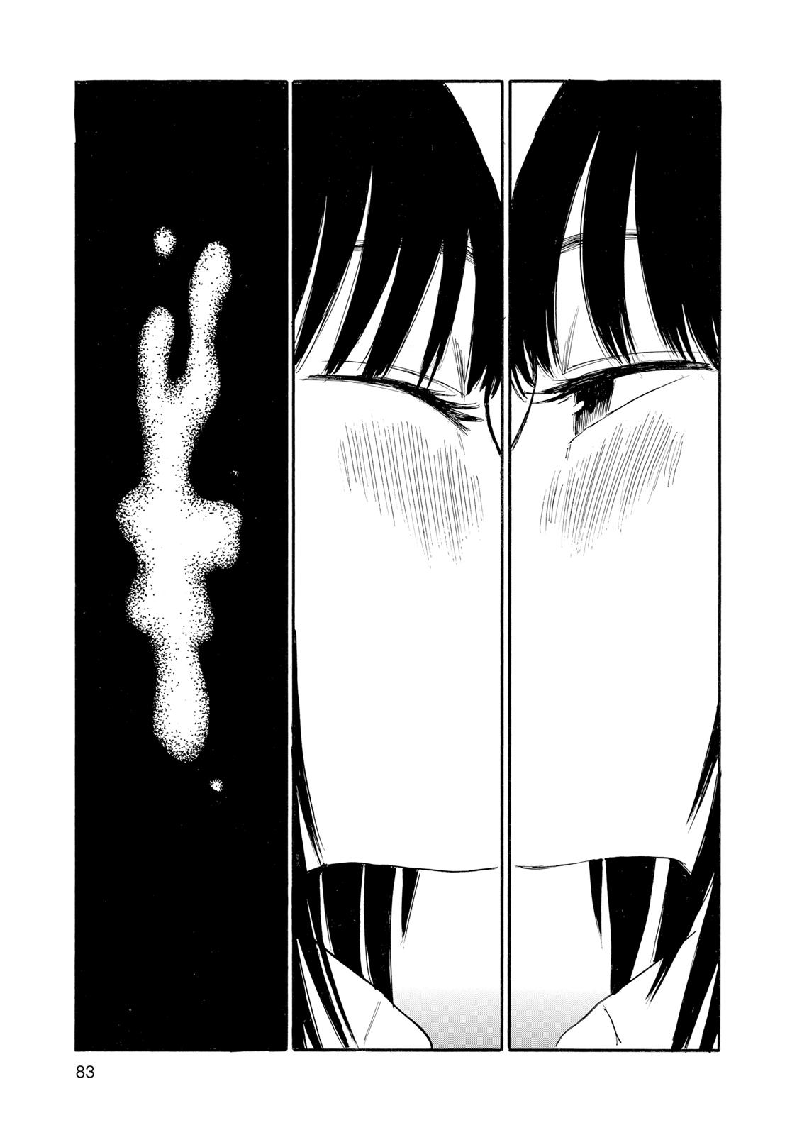 Inside Mari Chapter 30 - Page 19