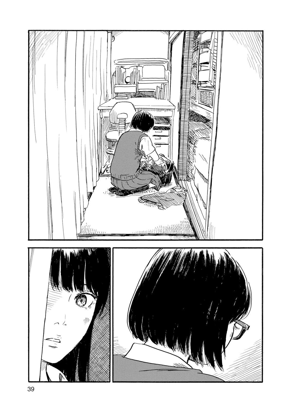 Inside Mari Chapter 37 - Page 17