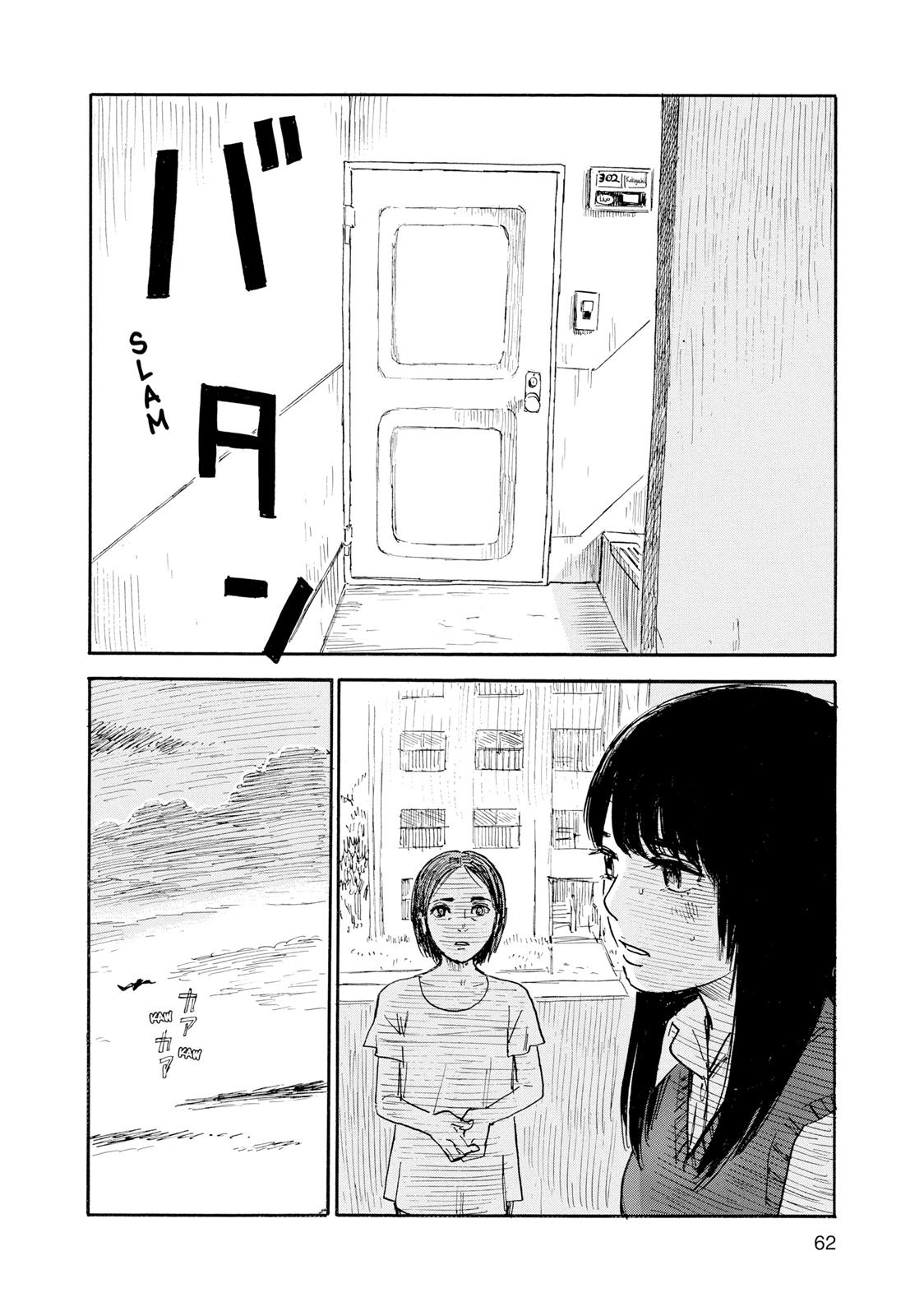 Inside Mari Chapter 38 - Page 20