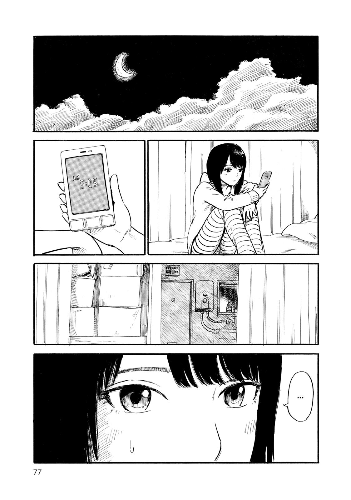 Inside Mari Chapter 39 - Page 14
