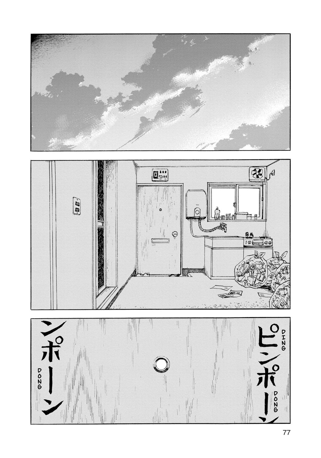 Inside Mari Chapter 48 - Page 12