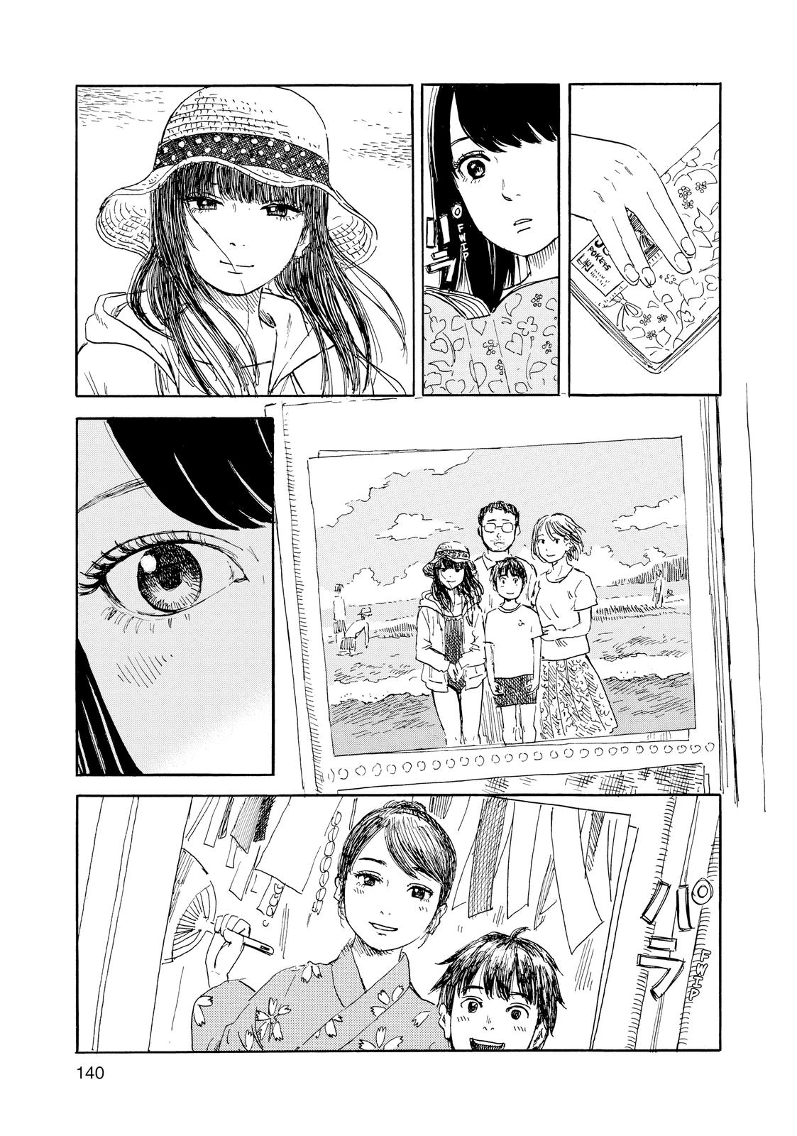 Inside Mari Chapter 51 - Page 15