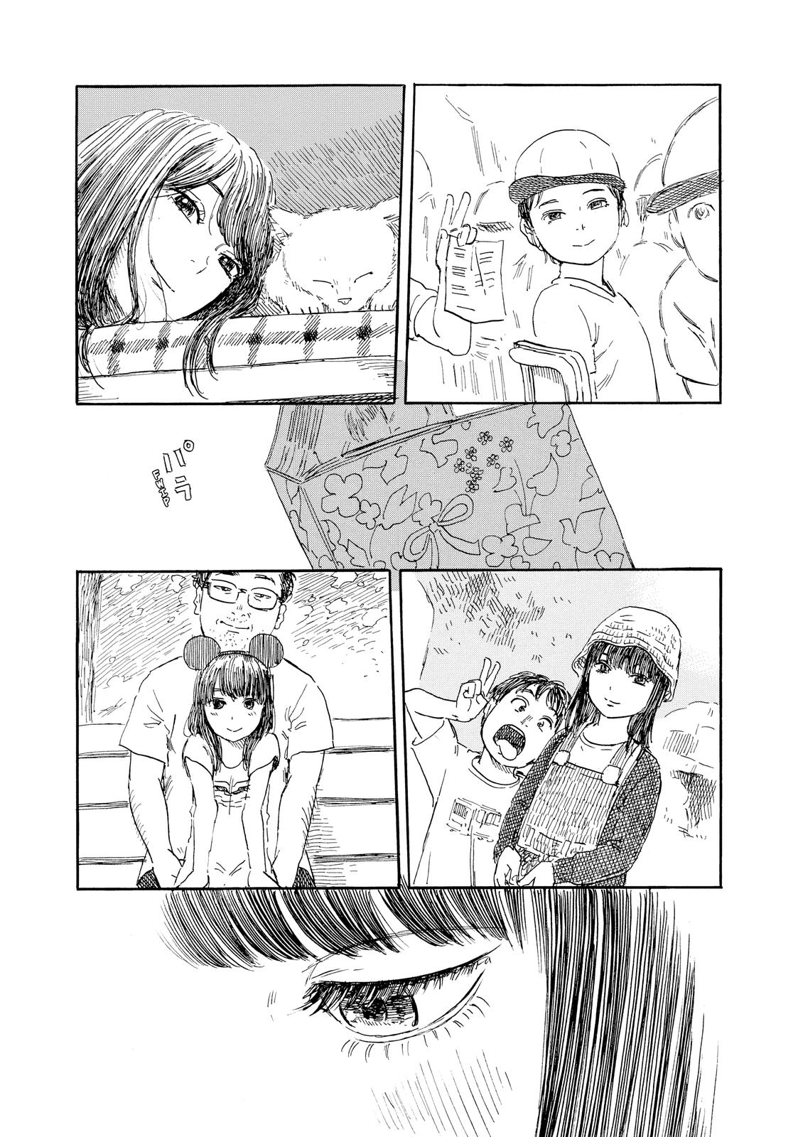 Inside Mari Chapter 51 - Page 16