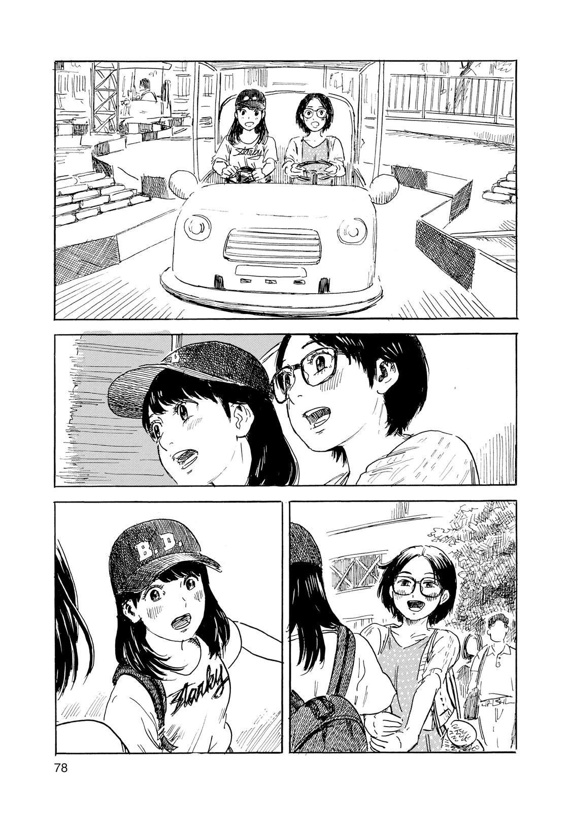 Inside Mari Chapter 57 - Page 15