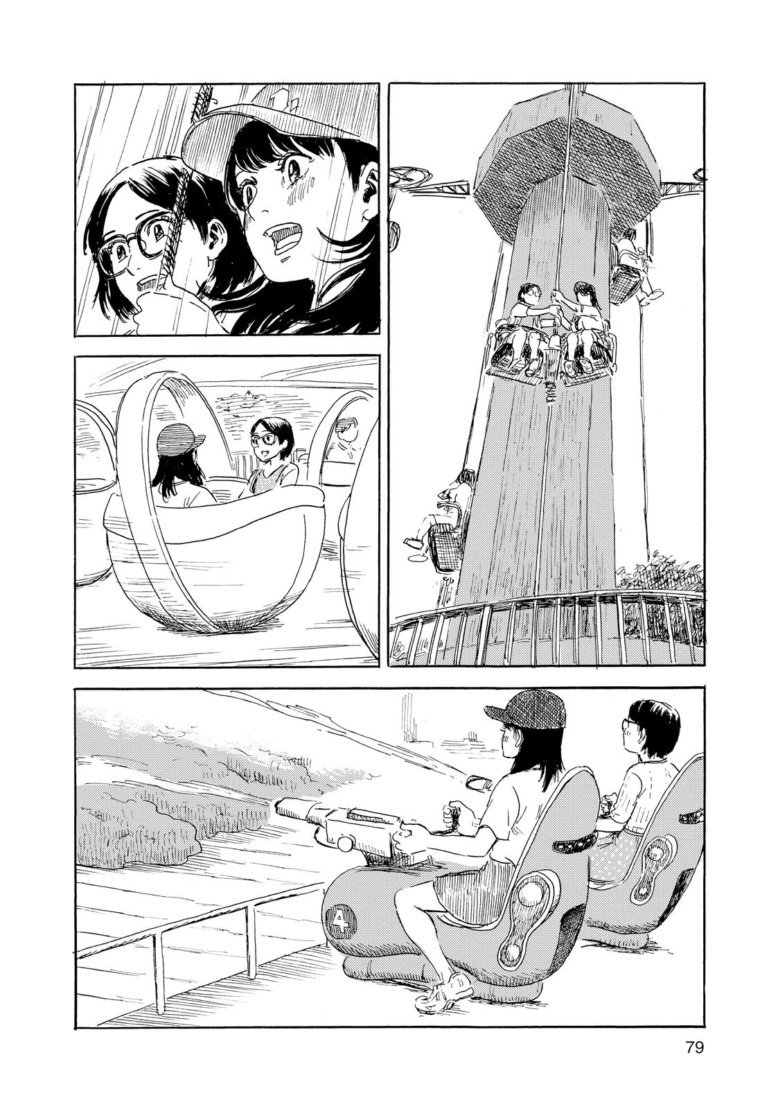 Inside Mari Chapter 57 - Page 16