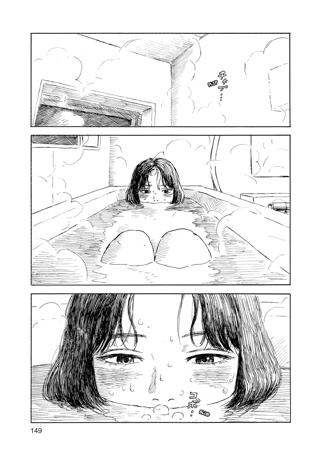 Inside Mari Chapter 70 - Page 7