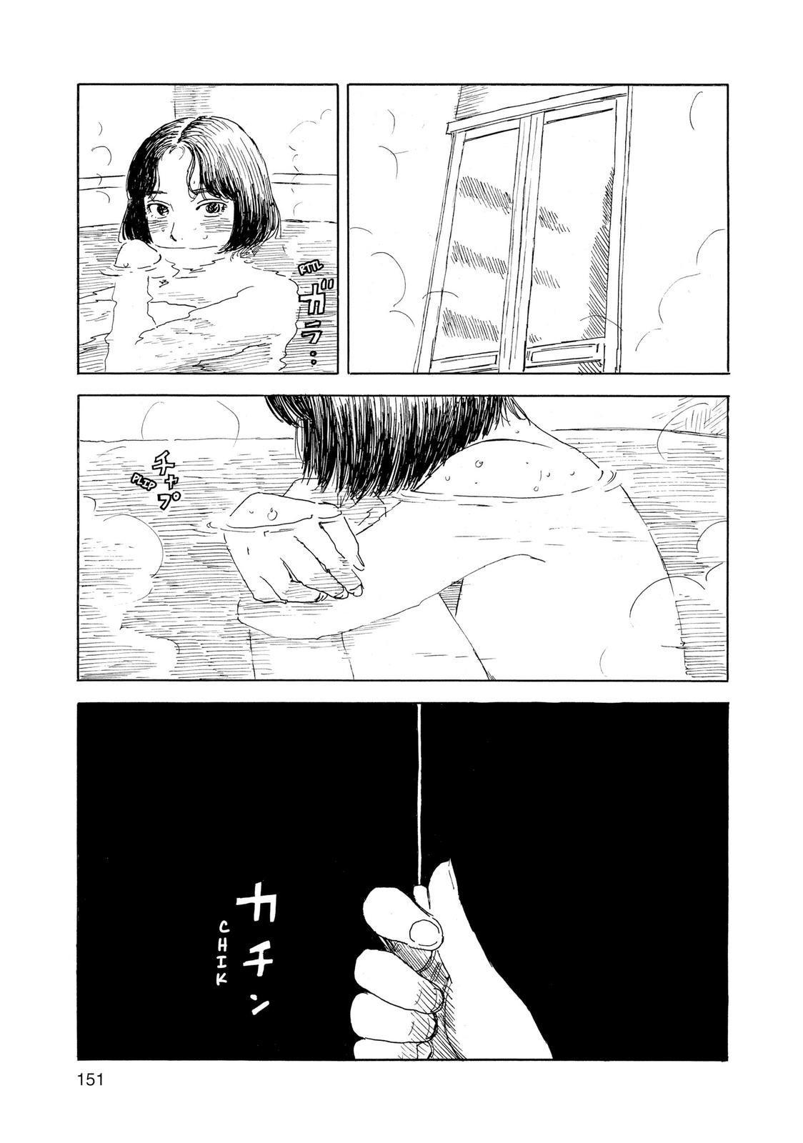 Inside Mari Chapter 70 - Page 9