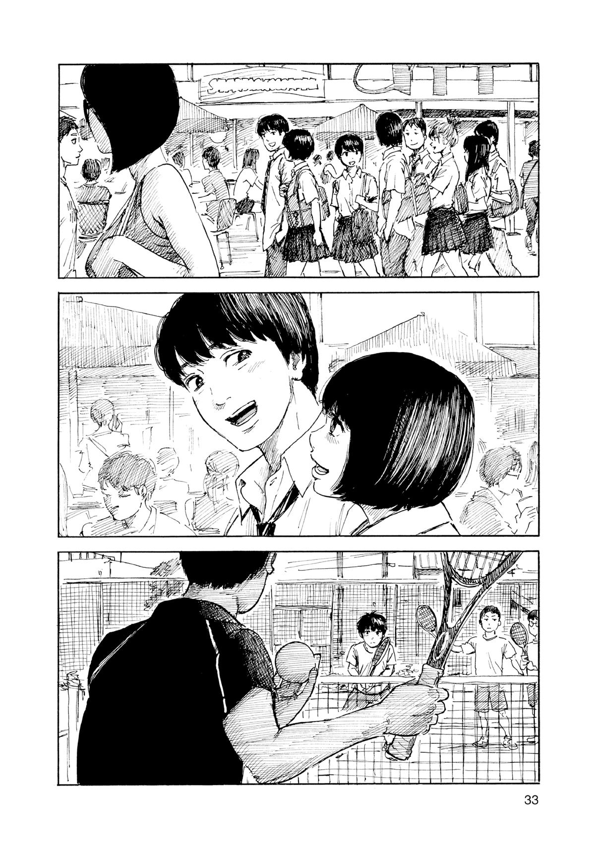 Inside Mari Chapter 73 - Page 10