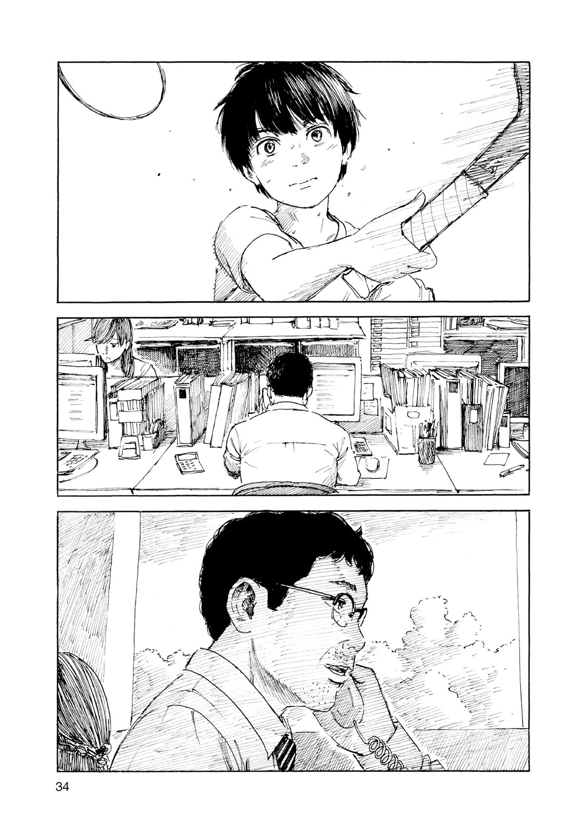 Inside Mari Chapter 73 - Page 11