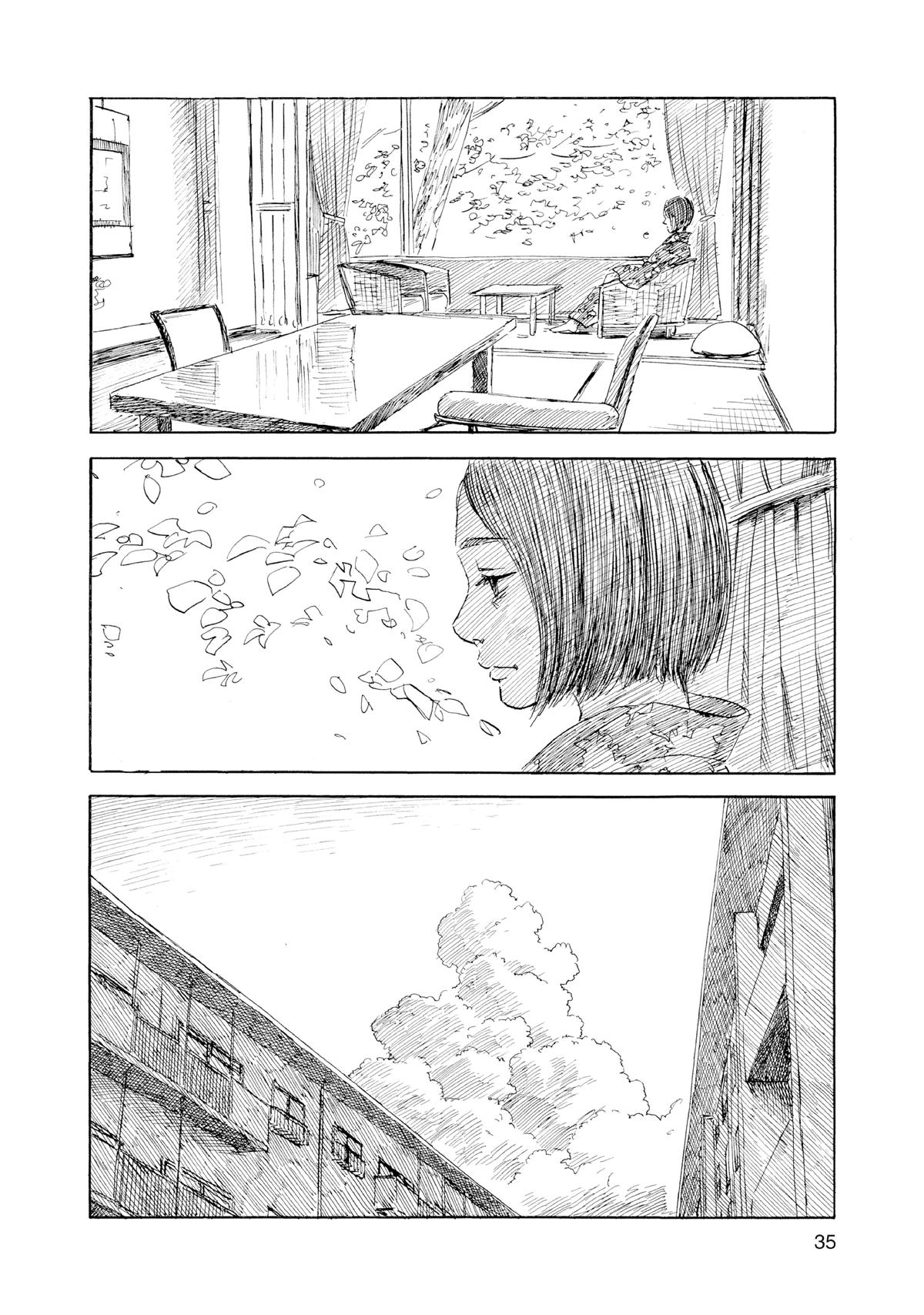Inside Mari Chapter 73 - Page 12