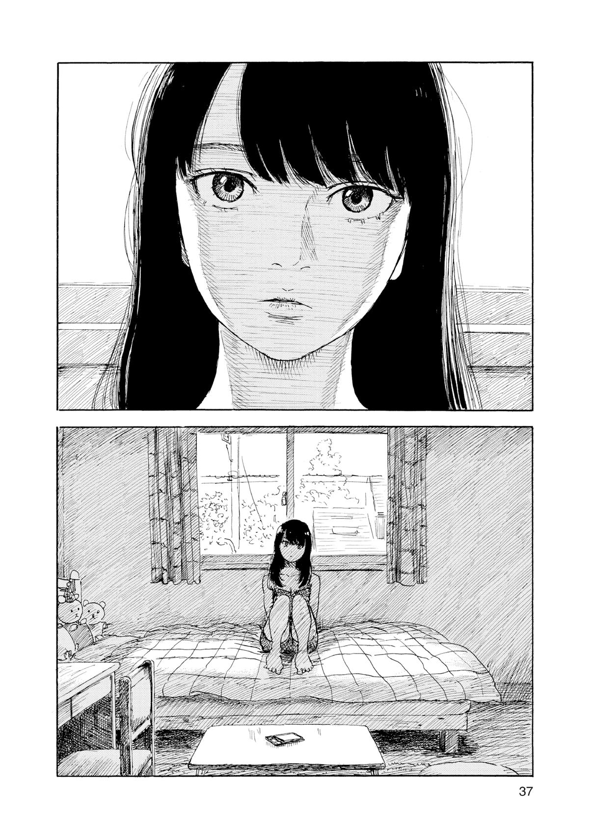 Inside Mari Chapter 73 - Page 14