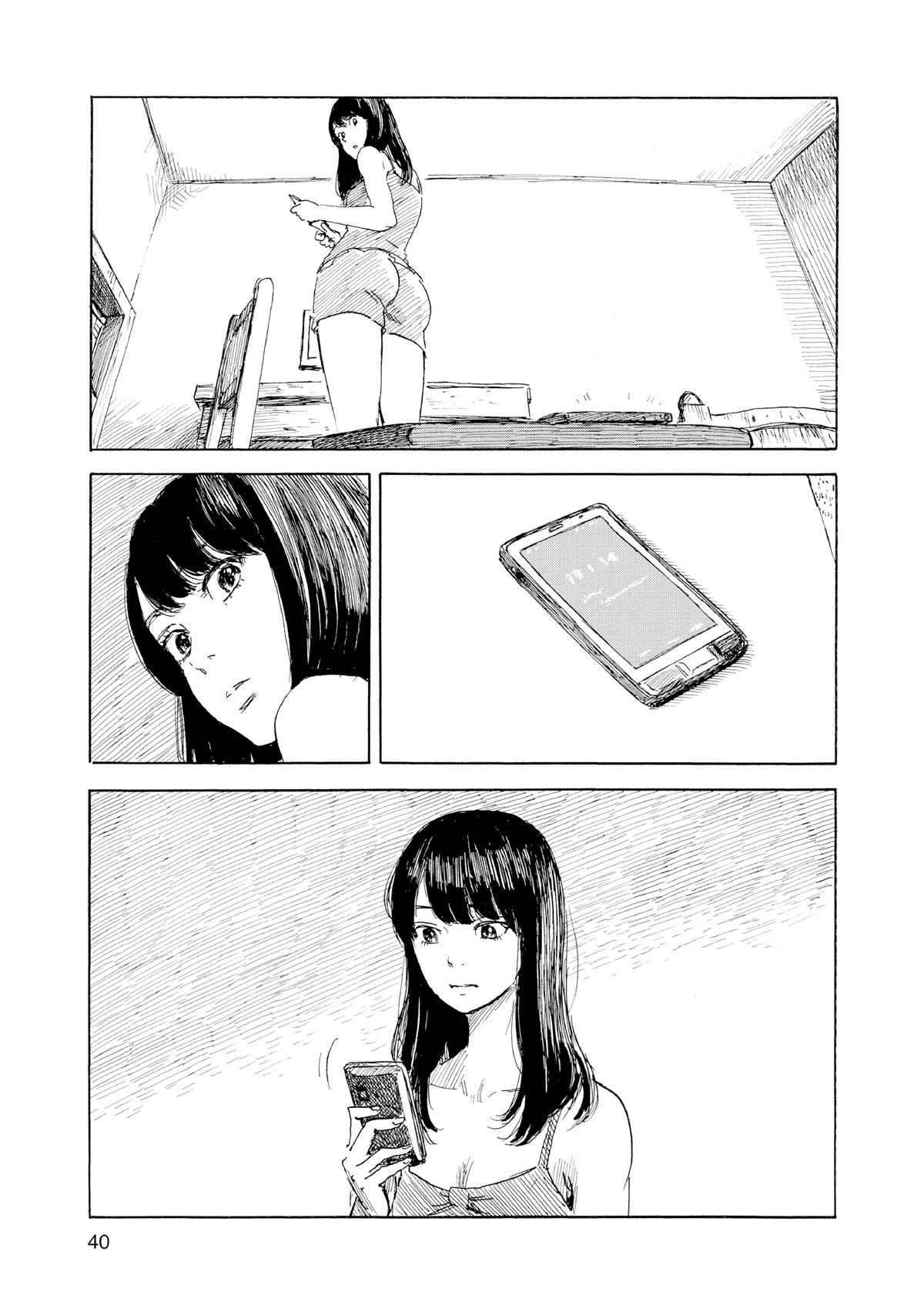 Inside Mari Chapter 73 - Page 17
