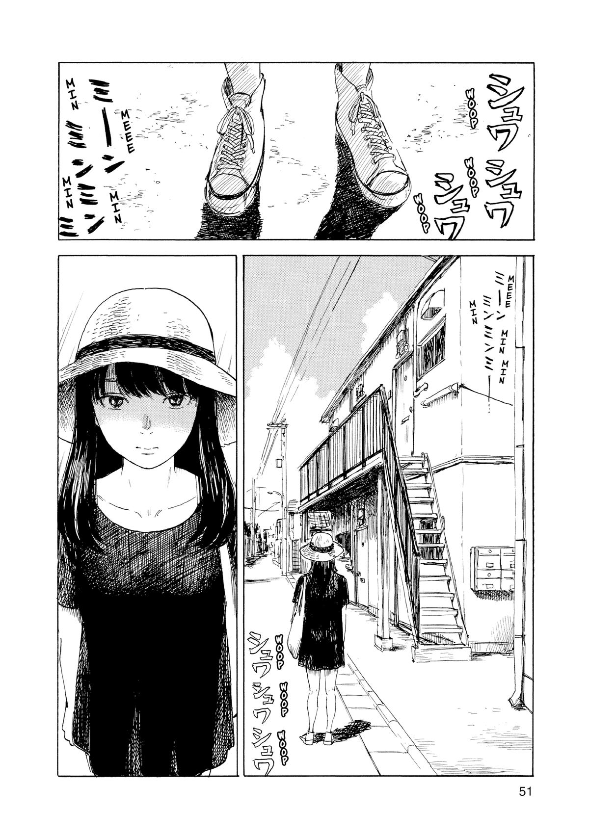Inside Mari Chapter 74 - Page 8