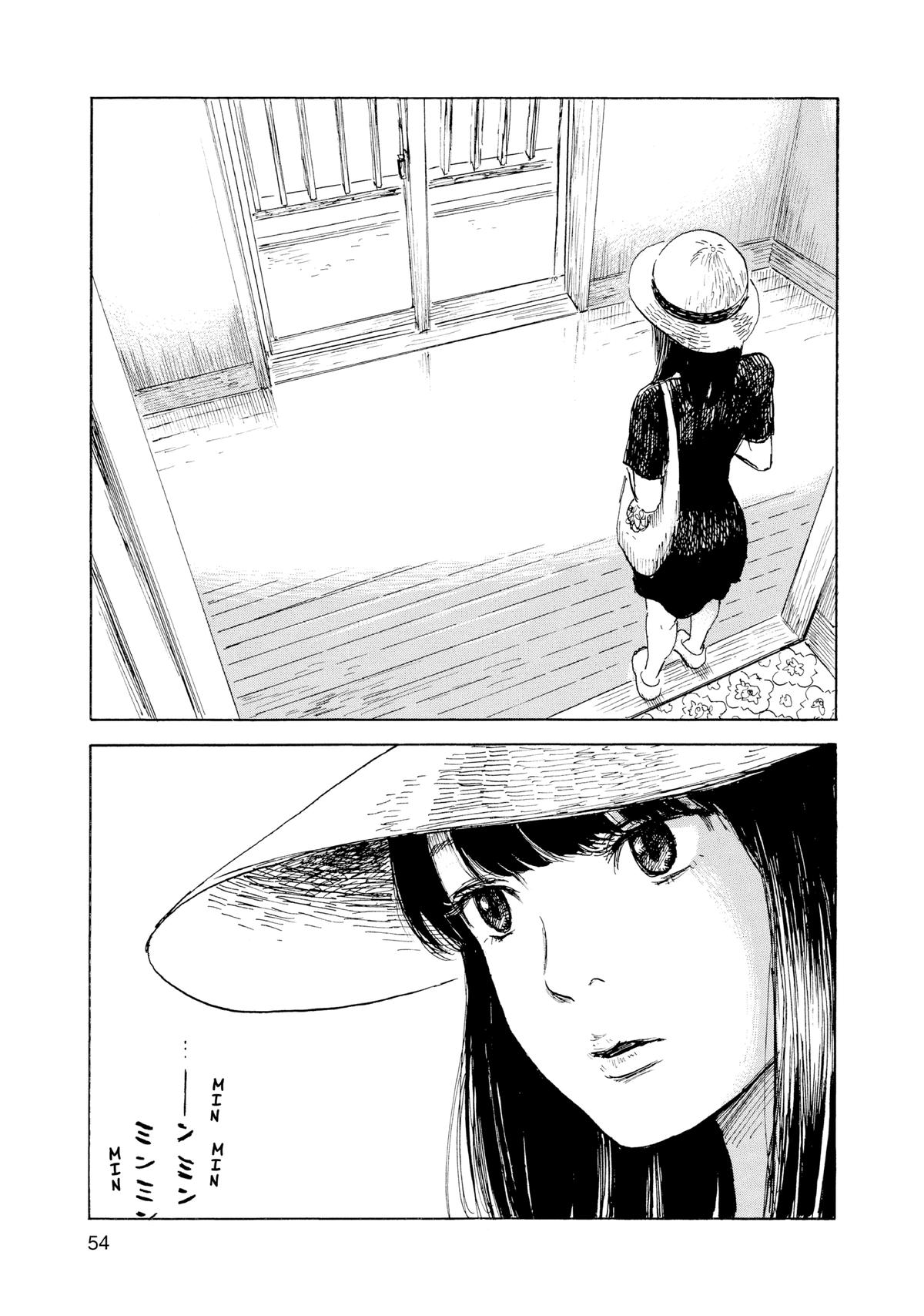 Inside Mari Chapter 74 - Page 11