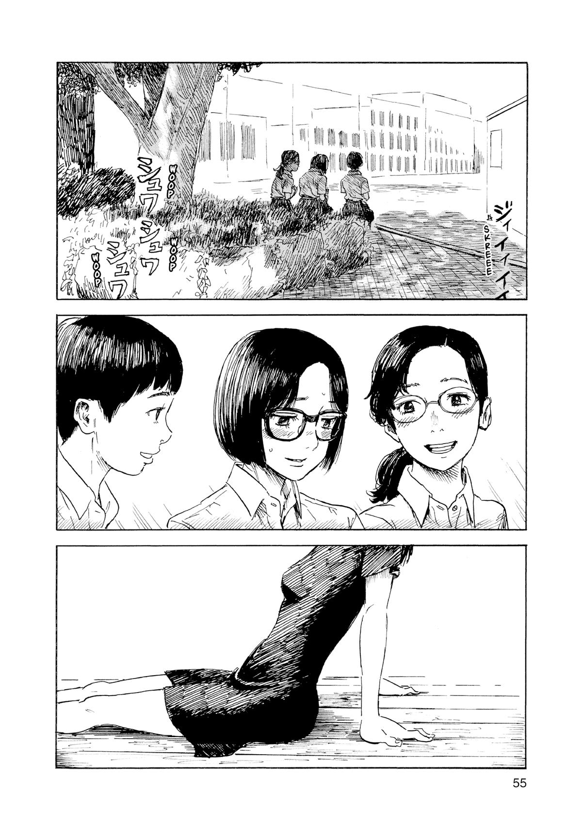 Inside Mari Chapter 74 - Page 12