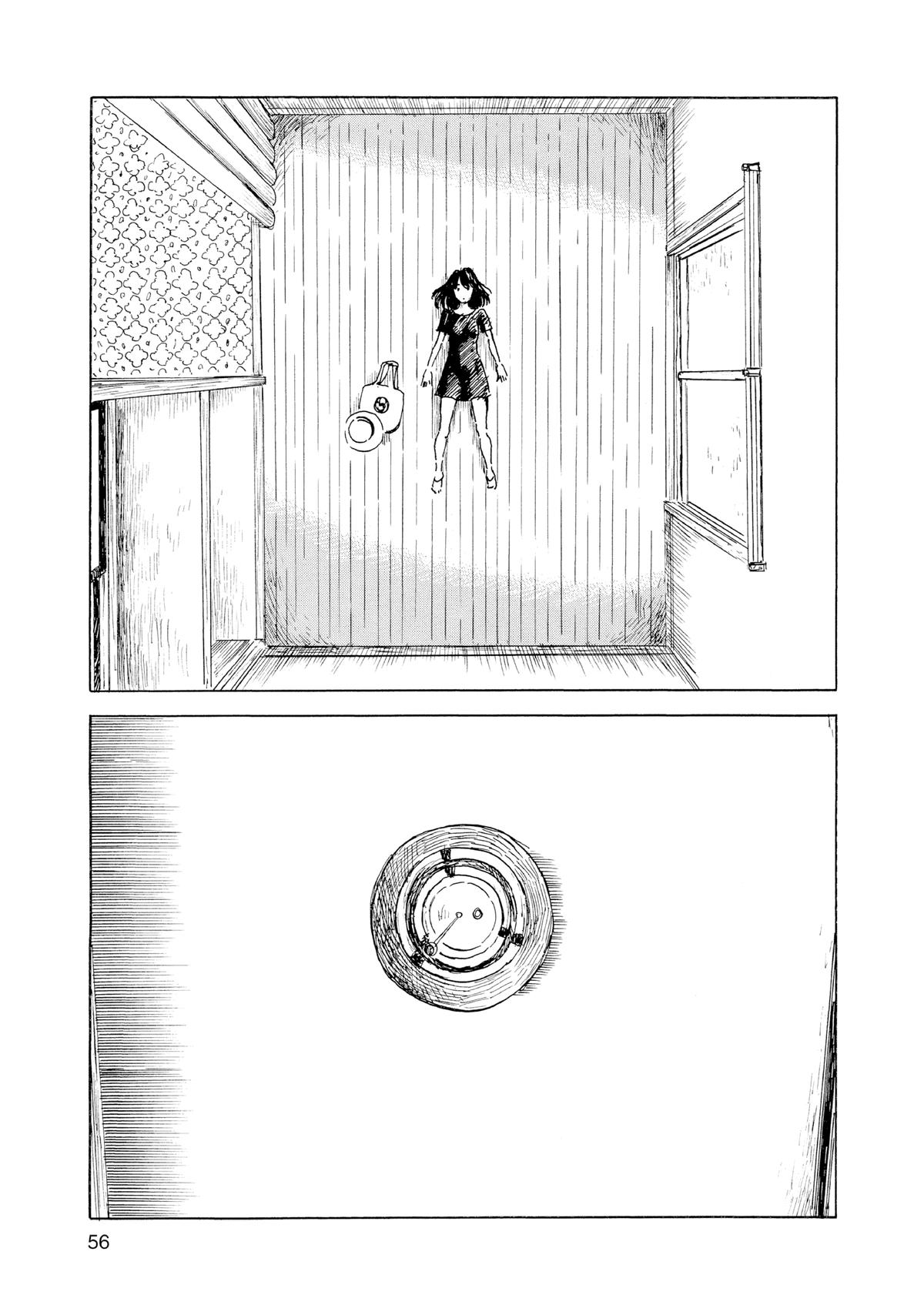 Inside Mari Chapter 74 - Page 13