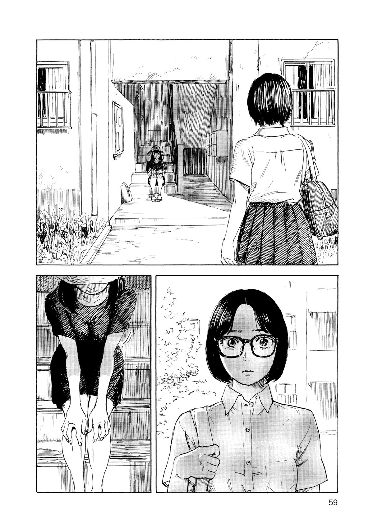 Inside Mari Chapter 74 - Page 16