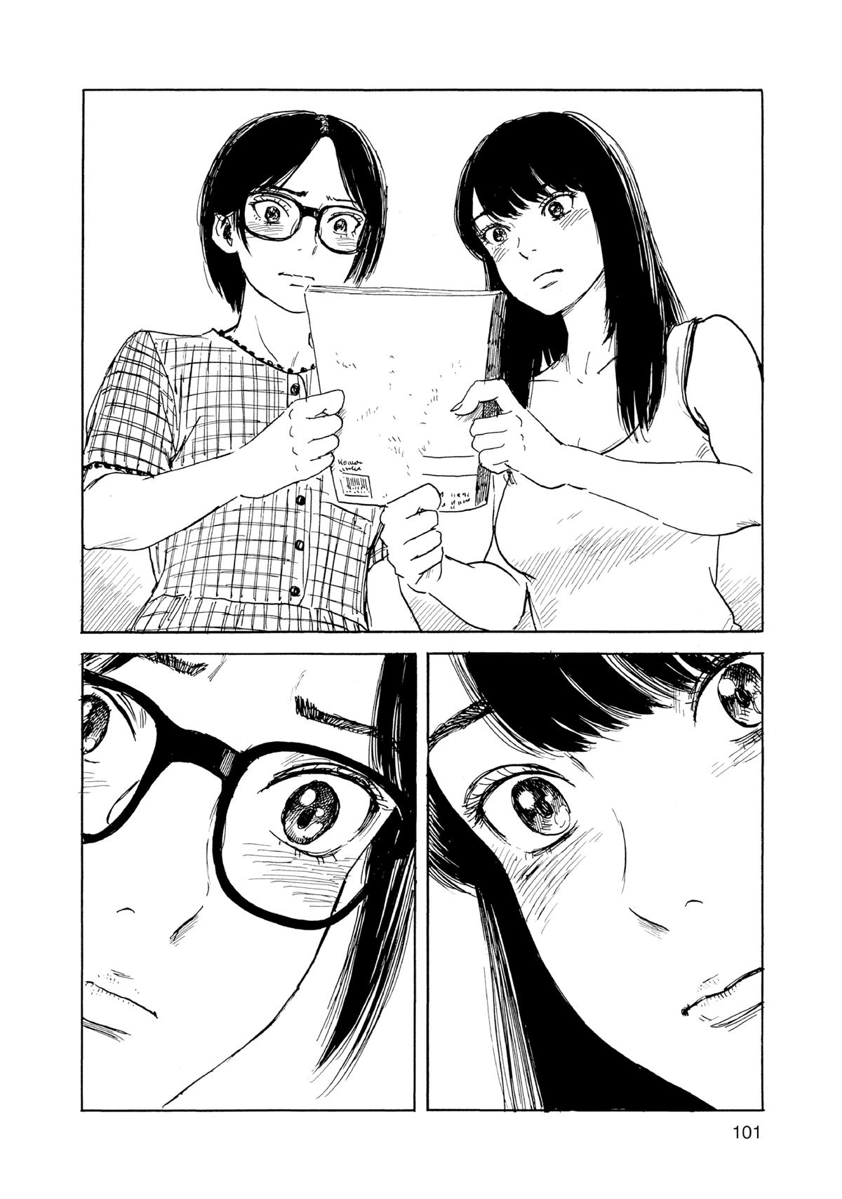 Inside Mari Chapter 76 - Page 18