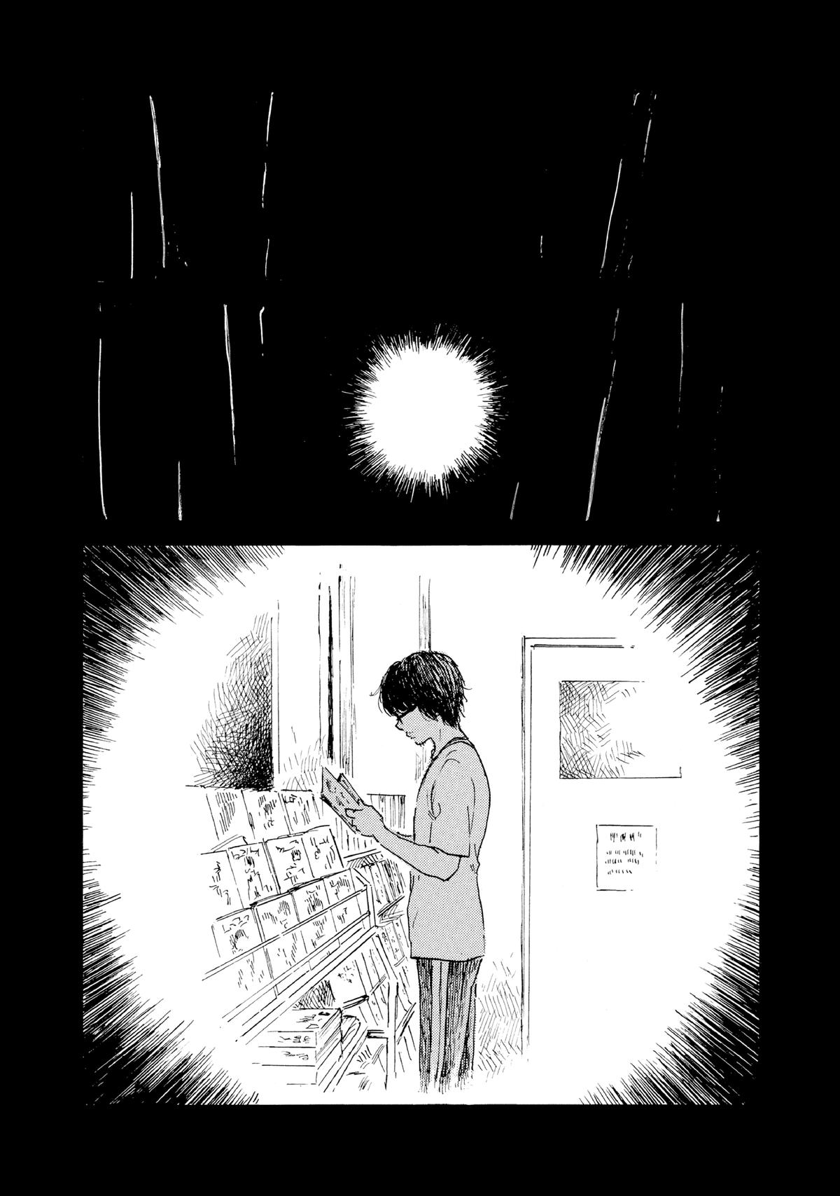 Inside Mari Chapter 77 - Page 5