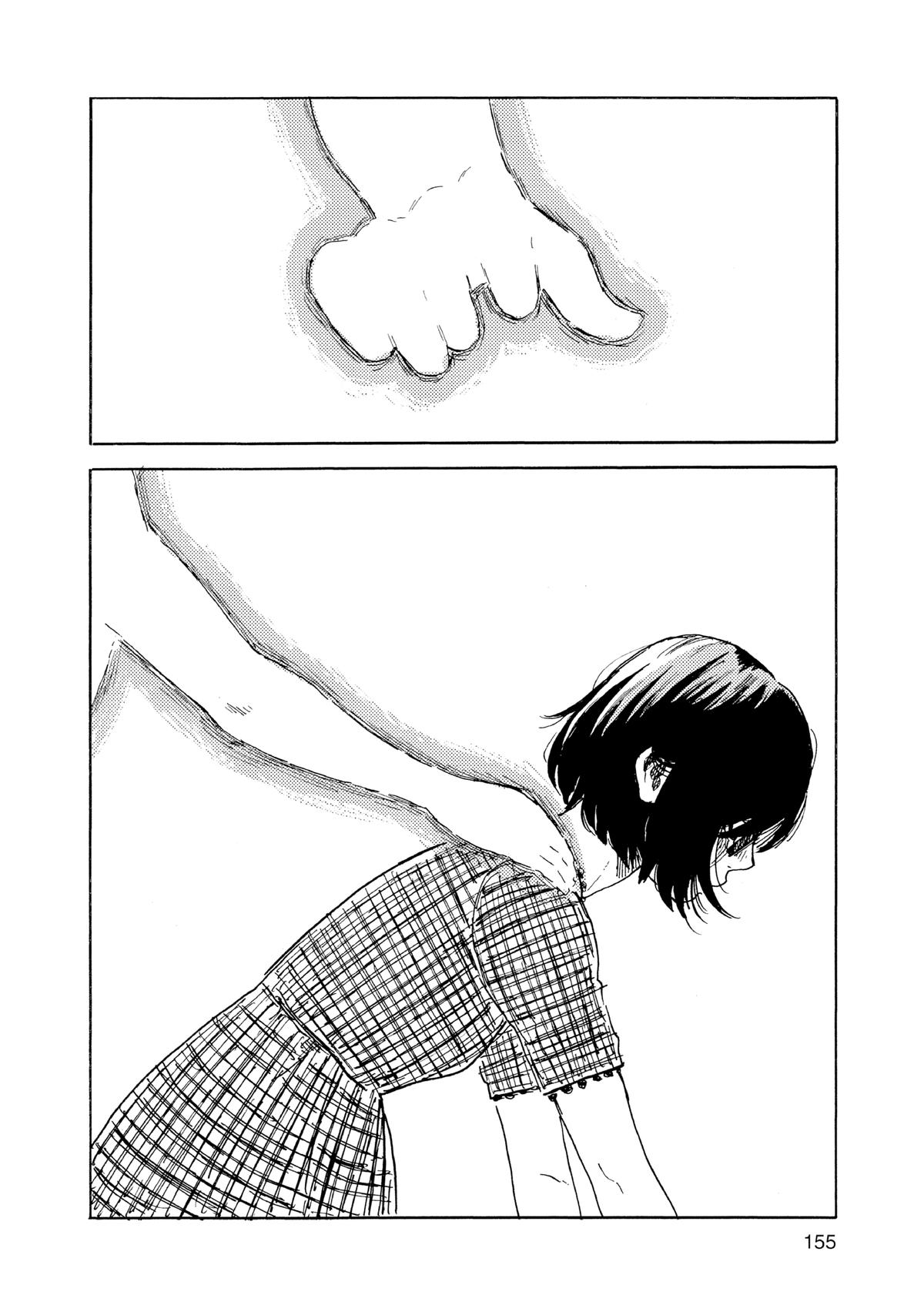 Inside Mari Chapter 79 - Page 12