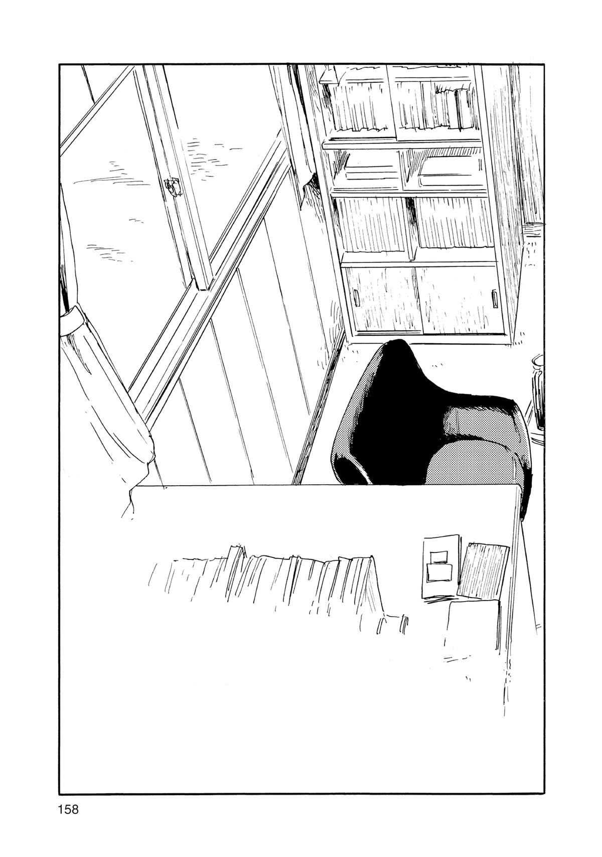 Inside Mari Chapter 79 - Page 15