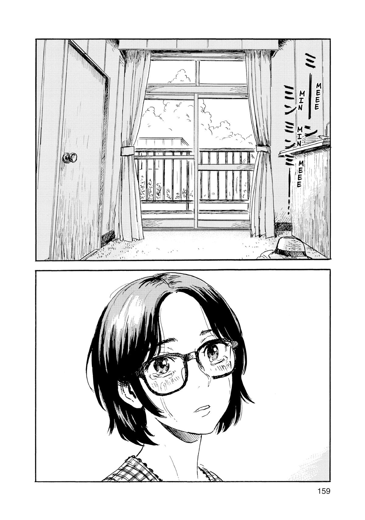 Inside Mari Chapter 79 - Page 16