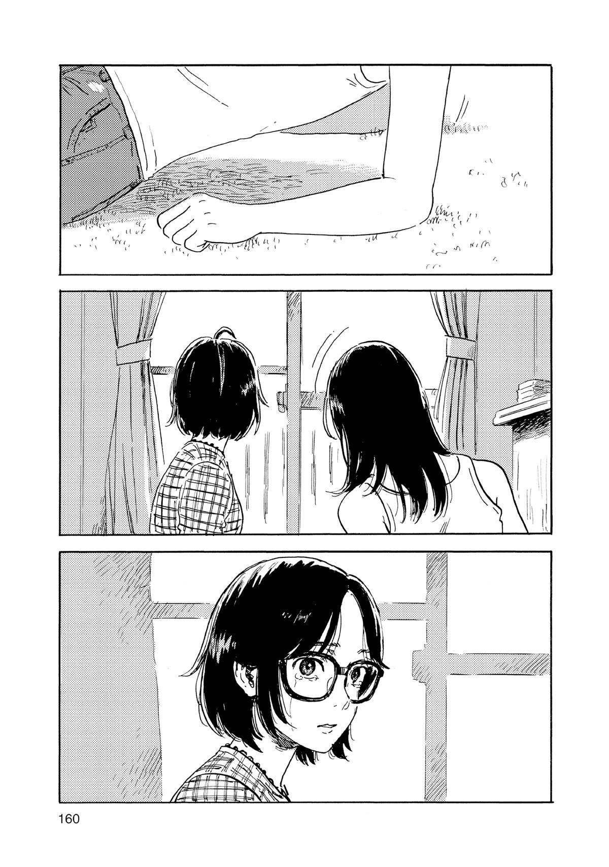 Inside Mari Chapter 79 - Page 17