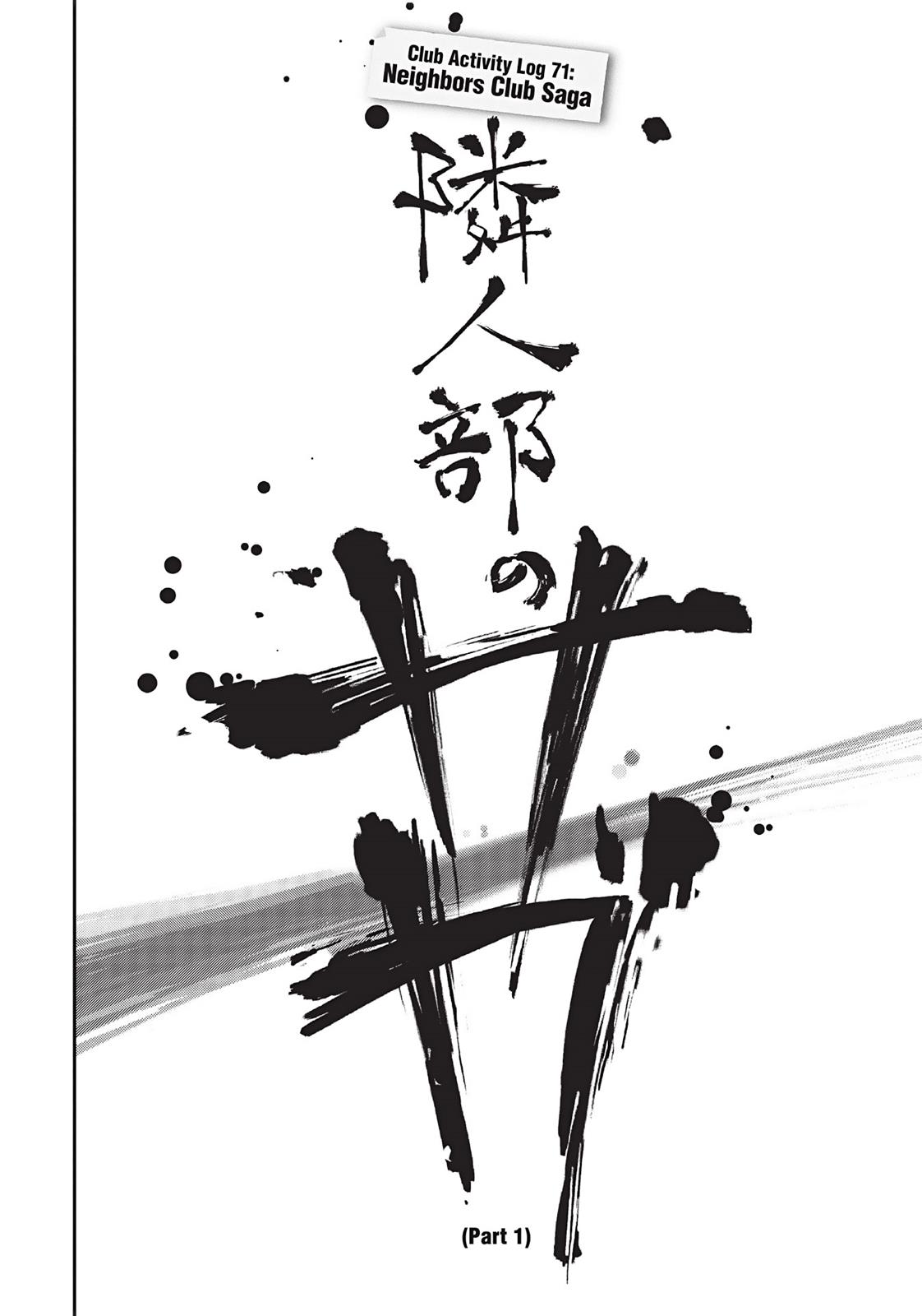 Tomo-chan is a Girl! Chapter 71 - Page 6