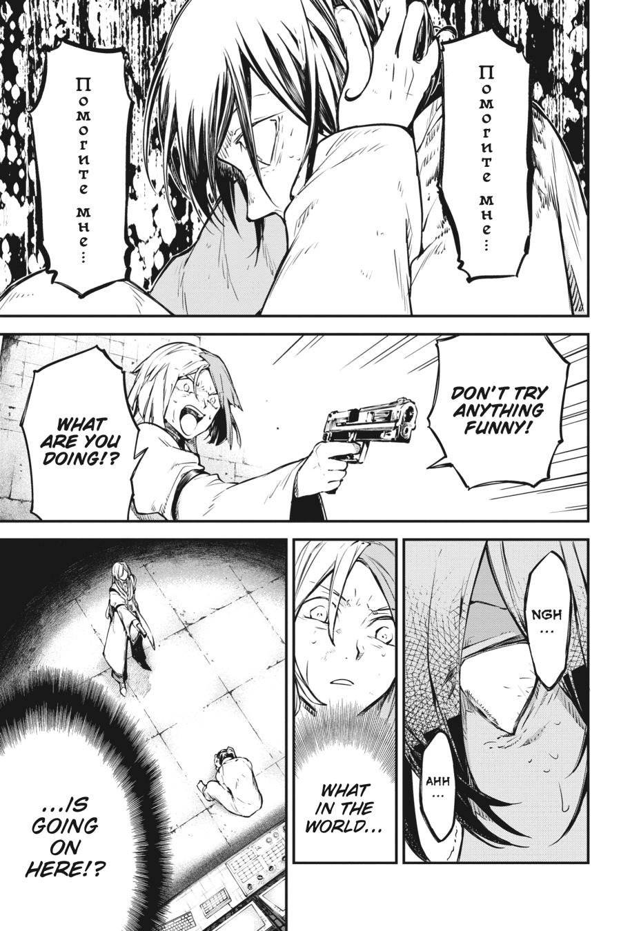 Bungo Stray Dogs Chapter 108 - Page 3