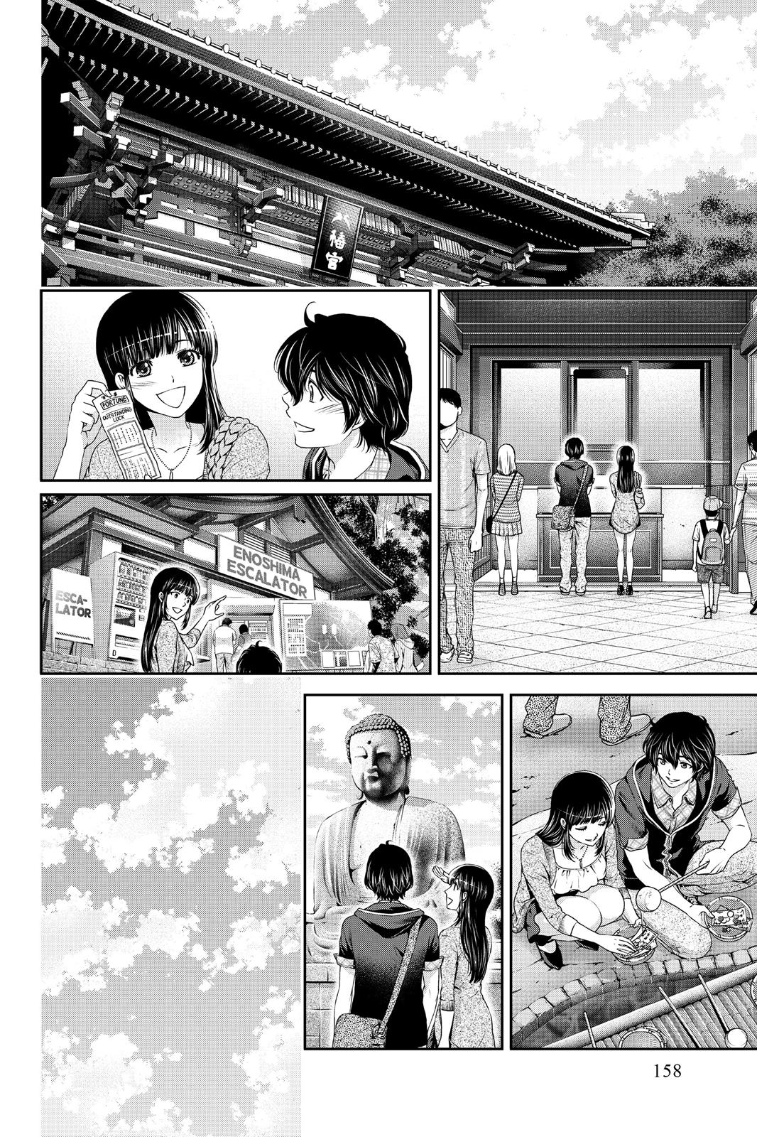Domestic Girlfriend Chapter 14 - Page 4