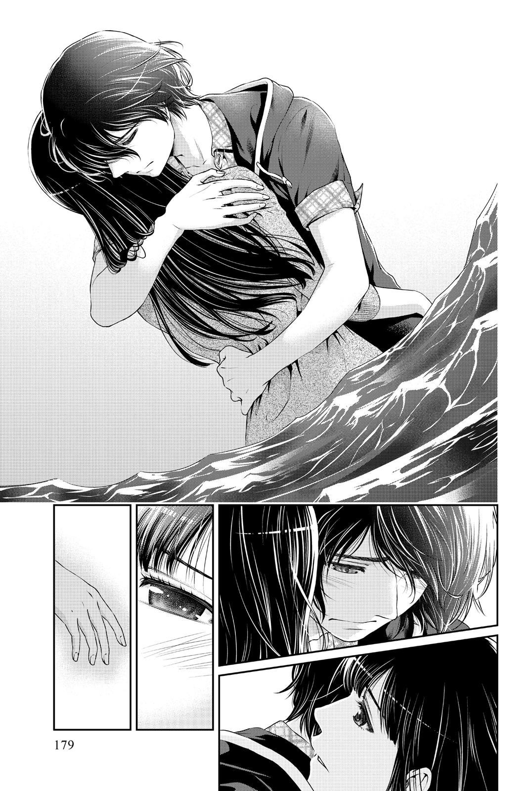 Domestic Girlfriend Chapter 15 - Page 7