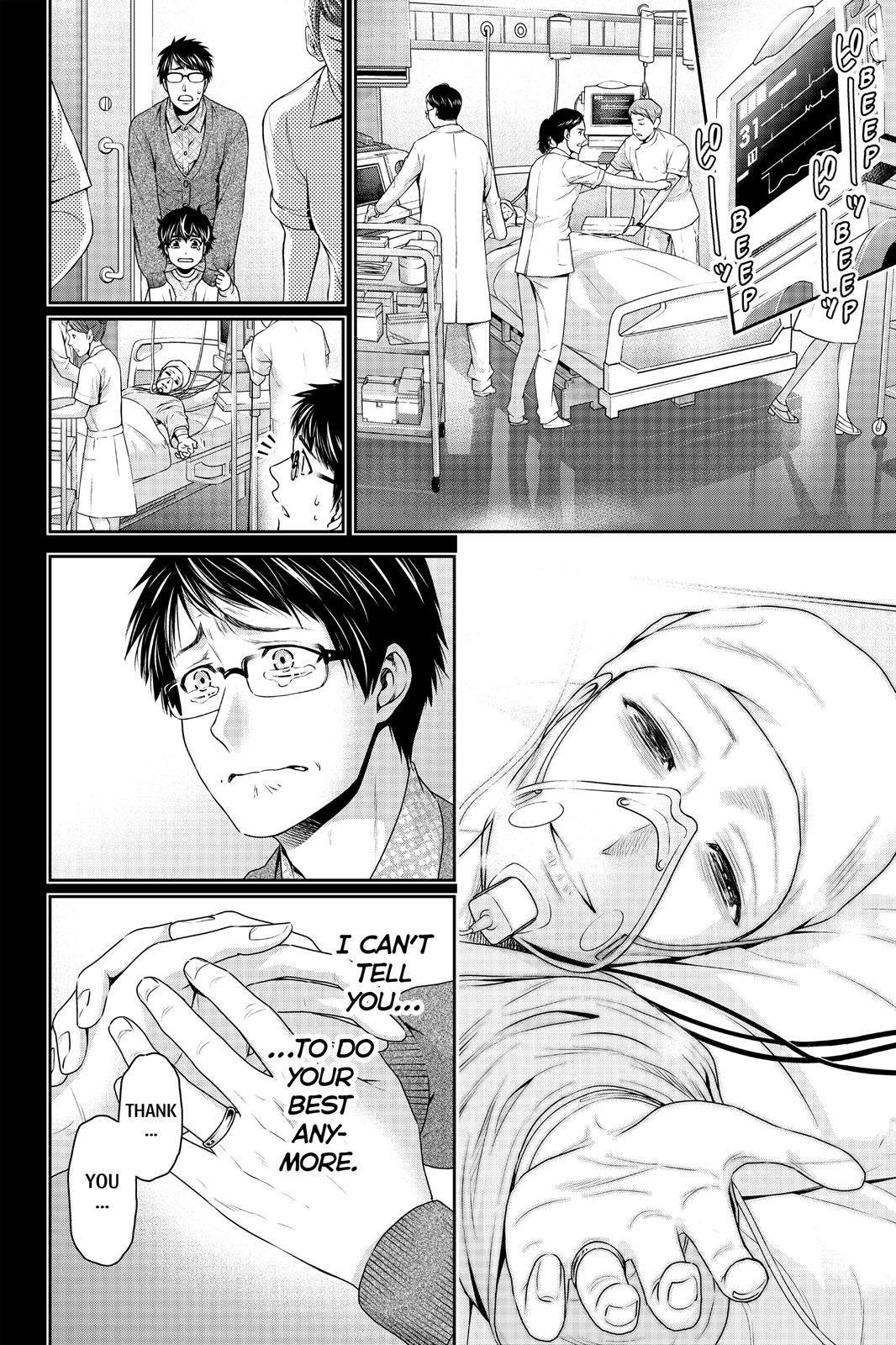 Domestic Girlfriend Chapter 124.5 - Page 6