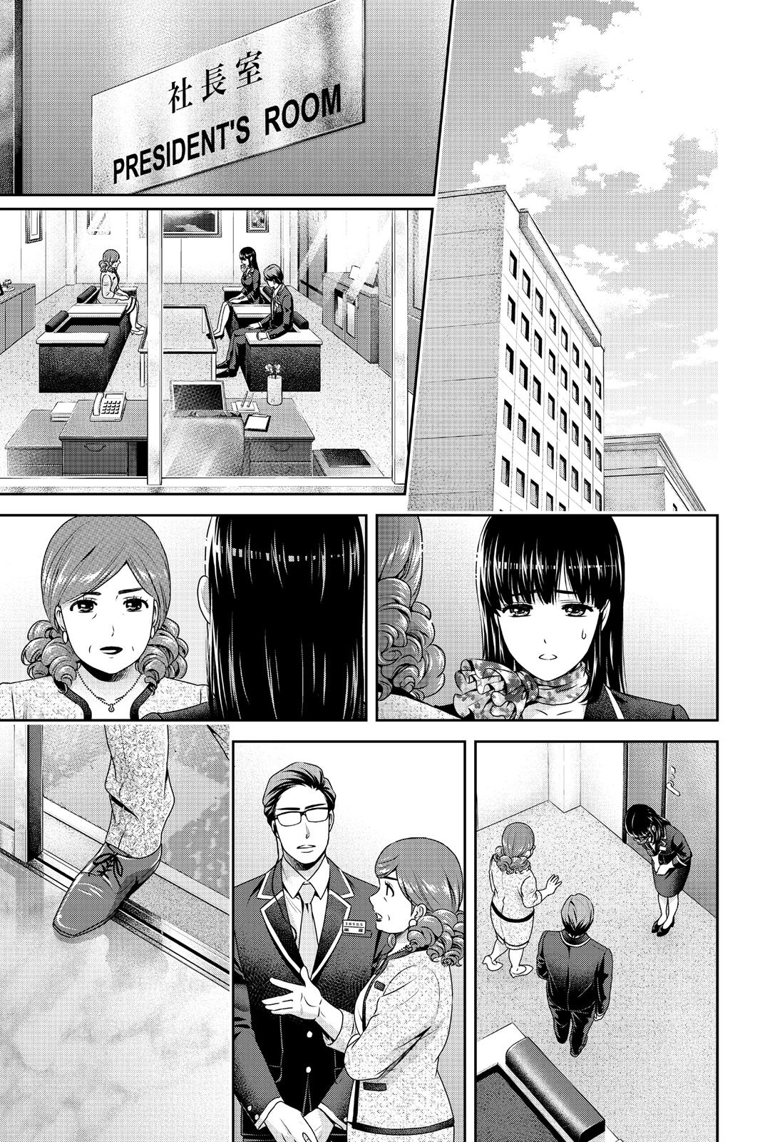 Domestic Girlfriend Chapter 182 - Page 9