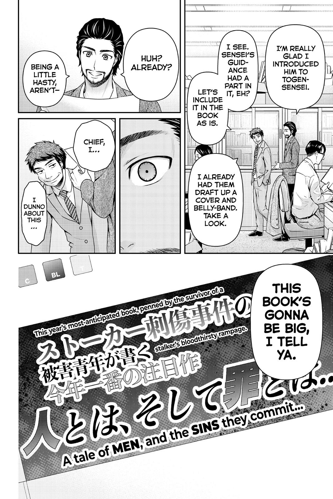 Domestic Girlfriend Chapter 200 - Page 18