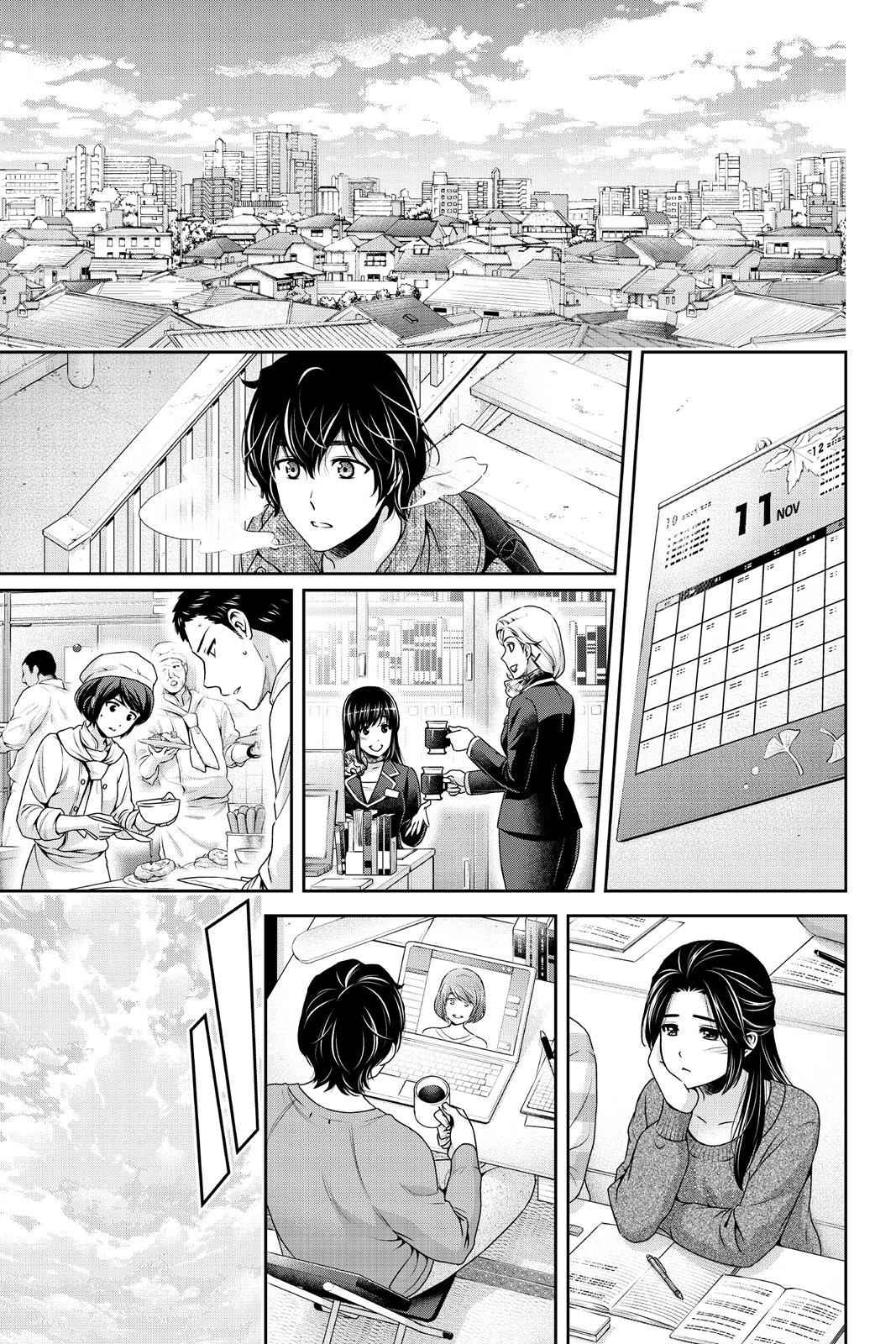 Domestic Girlfriend Chapter 202 - Page 15