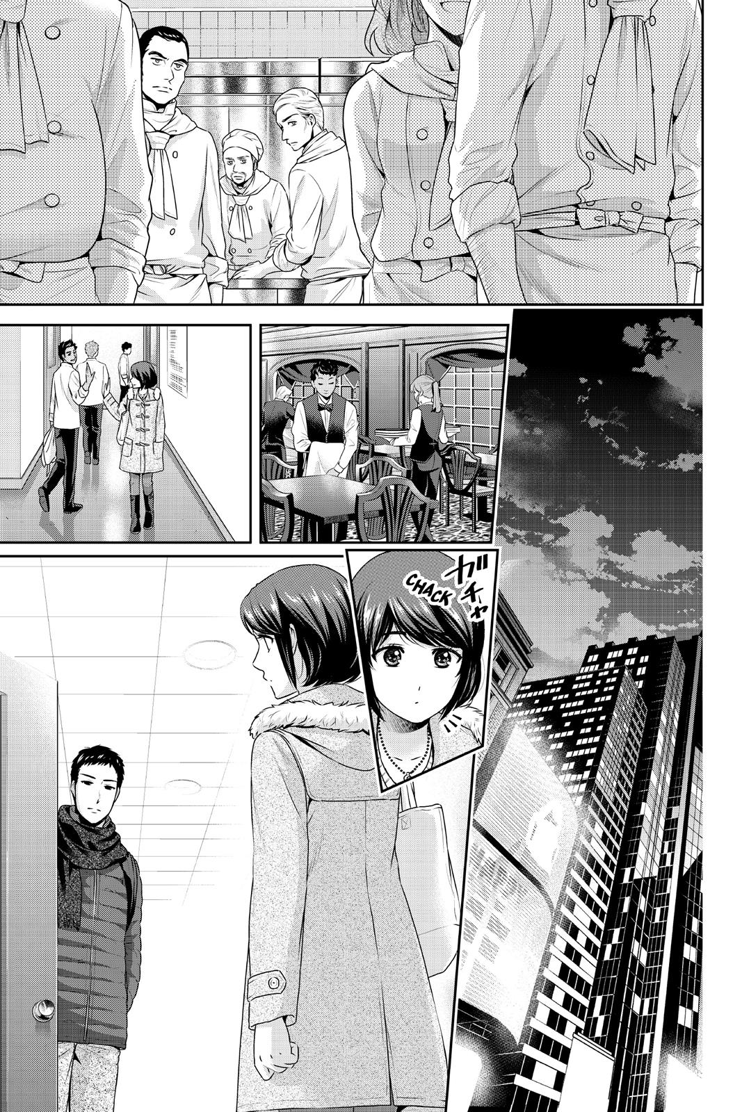 Domestic Girlfriend Chapter 207 - Page 11