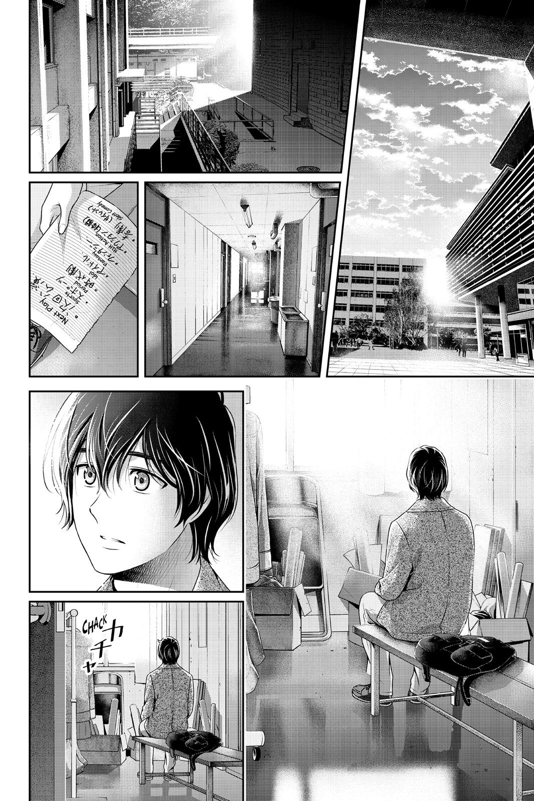 Domestic Girlfriend Chapter 208 - Page 14