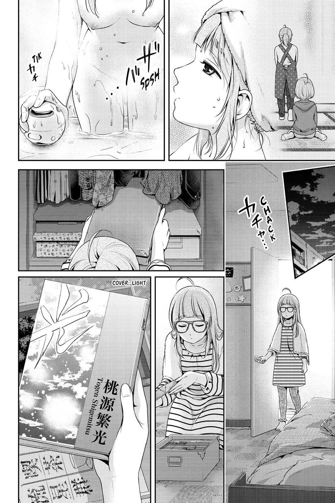 Domestic Girlfriend Chapter 211 - Page 14