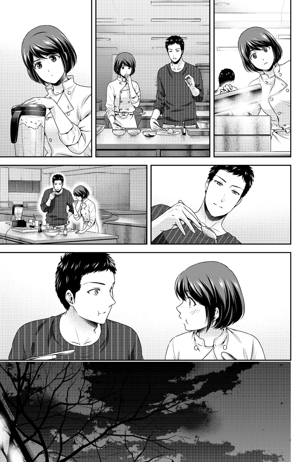 Domestic Girlfriend Chapter 228 - Page 13