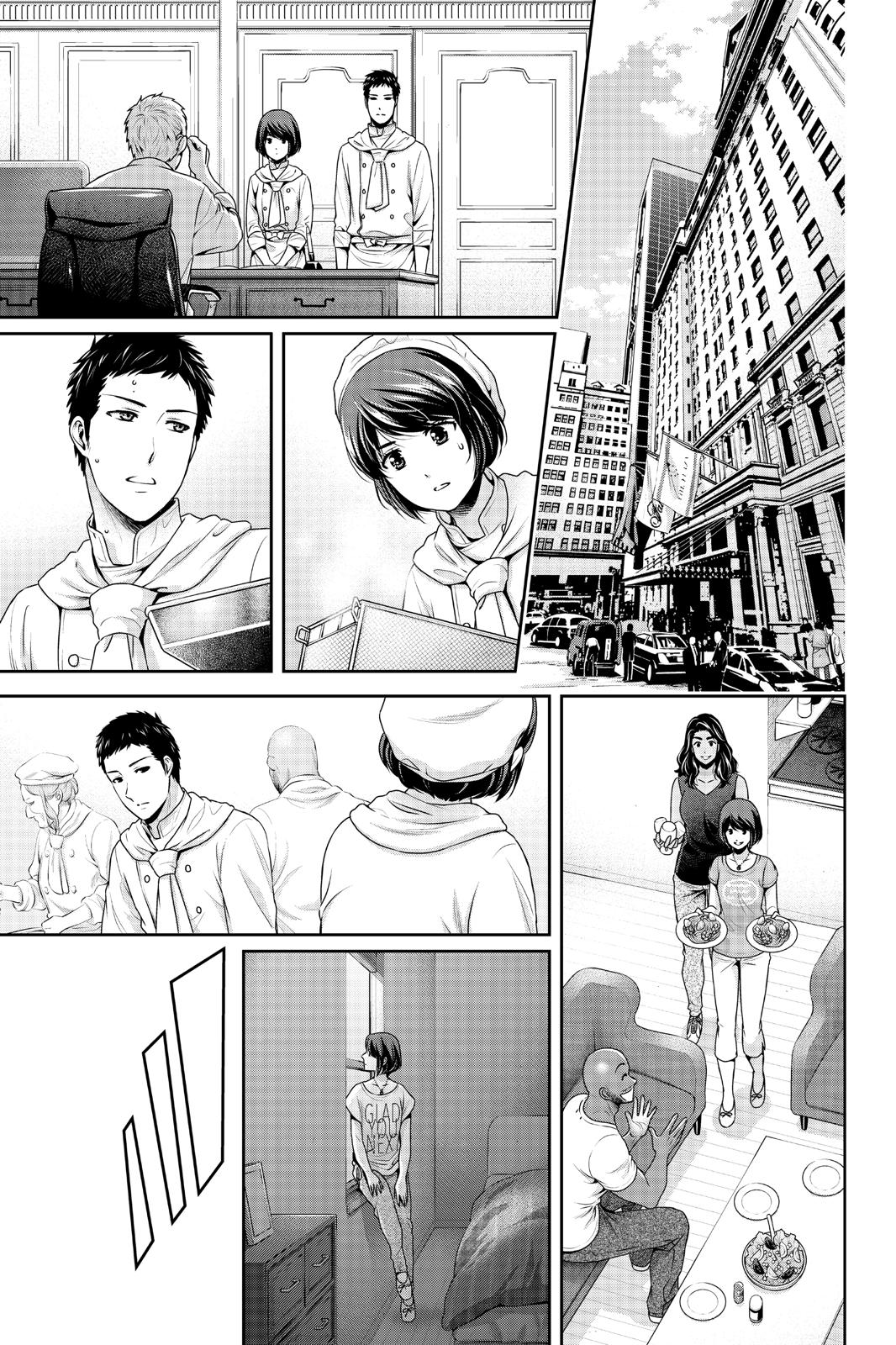 Domestic Girlfriend Chapter 240 - Page 7