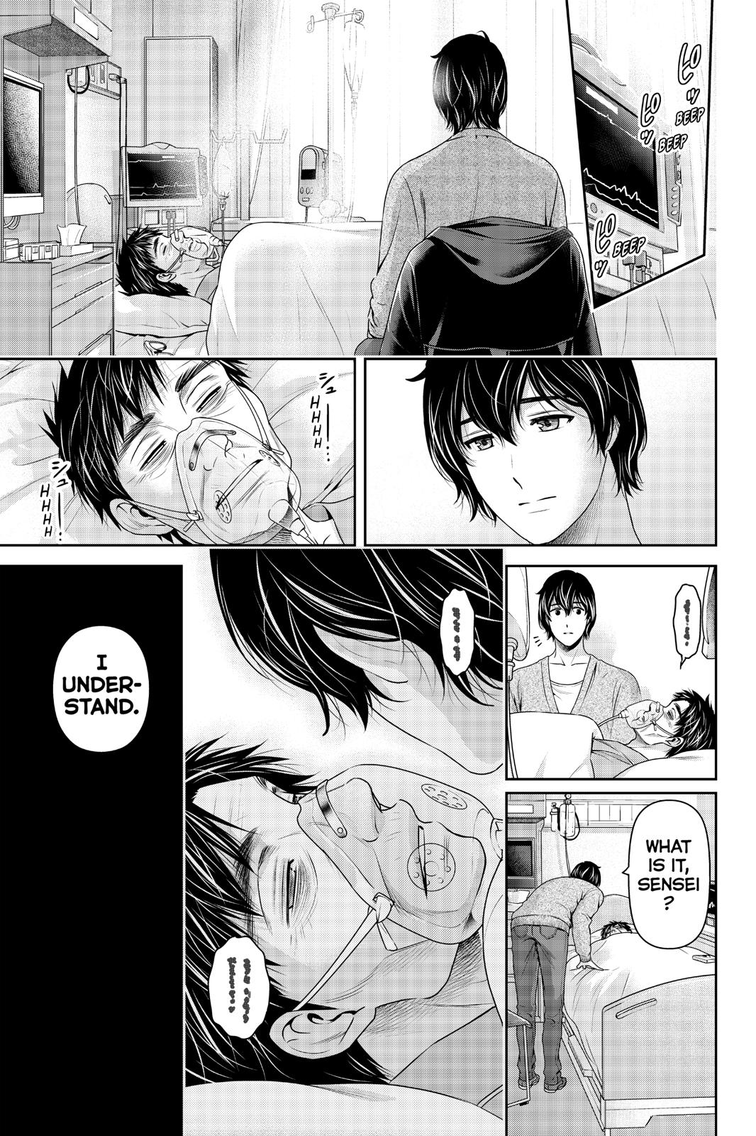 Domestic Girlfriend Chapter 254 - Page 17
